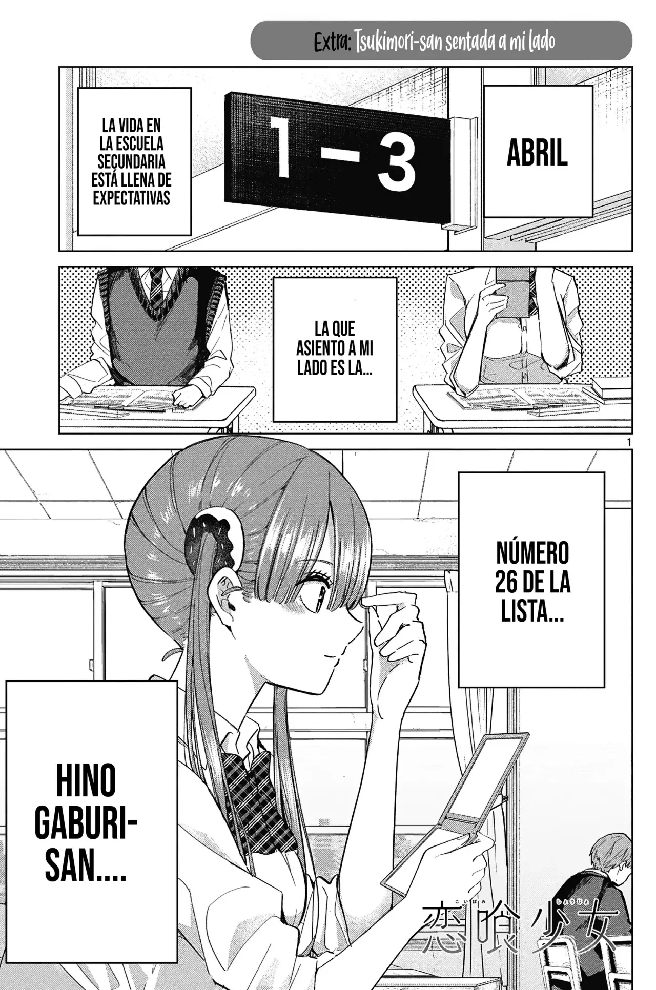 Koibami Shoujo capítulo 11.5, página 4