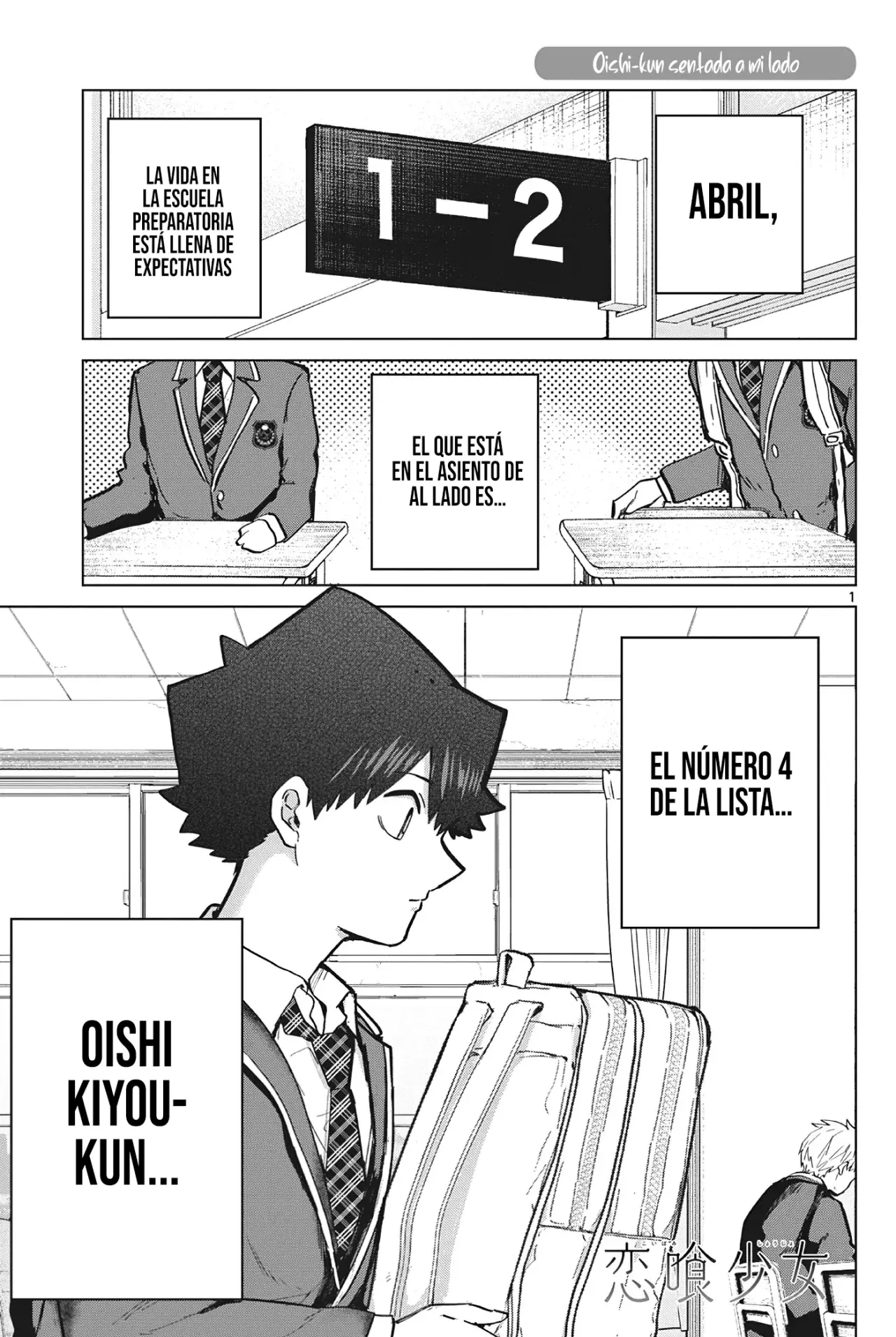 Koibami Shoujo capítulo 14.5, página 5