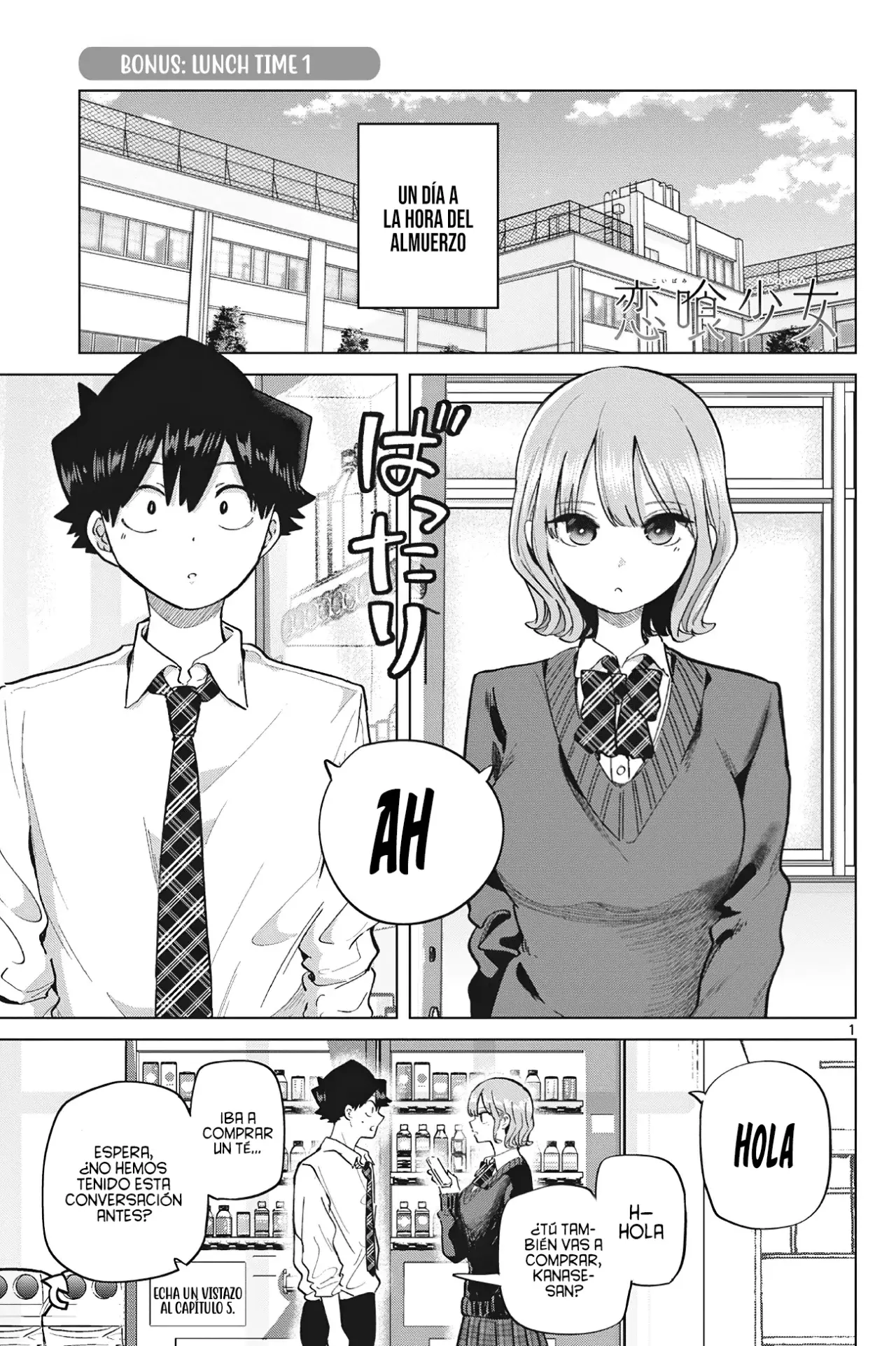Koibami Shoujo capítulo 17.5, página 6