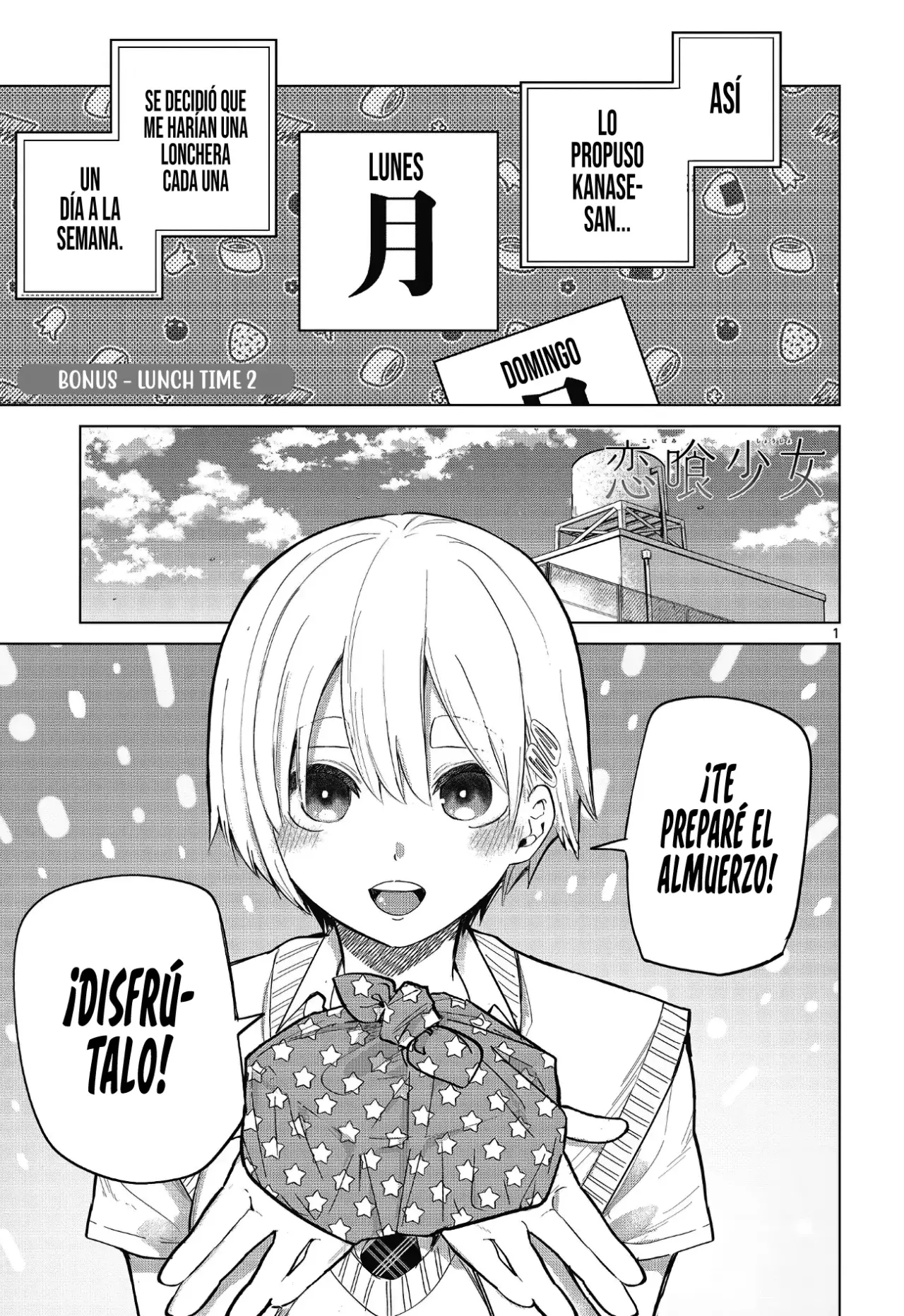 Koibami Shoujo capítulo 18.5, página 6