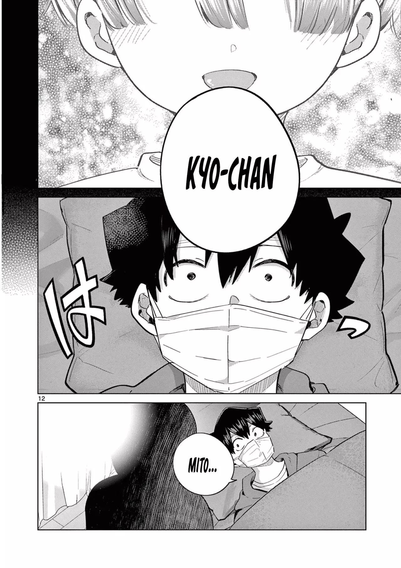 Koibami Shoujo capítulo 18, página 17