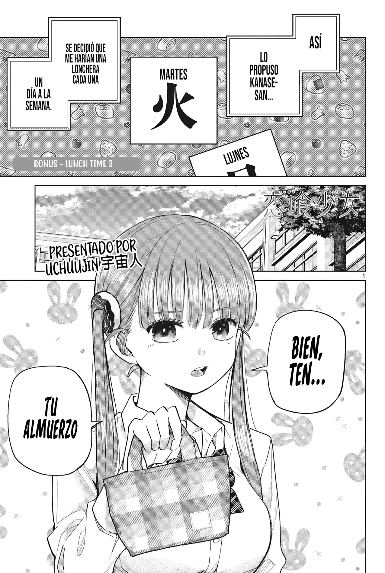 Koibami Shoujo capítulo 19.5, página 6