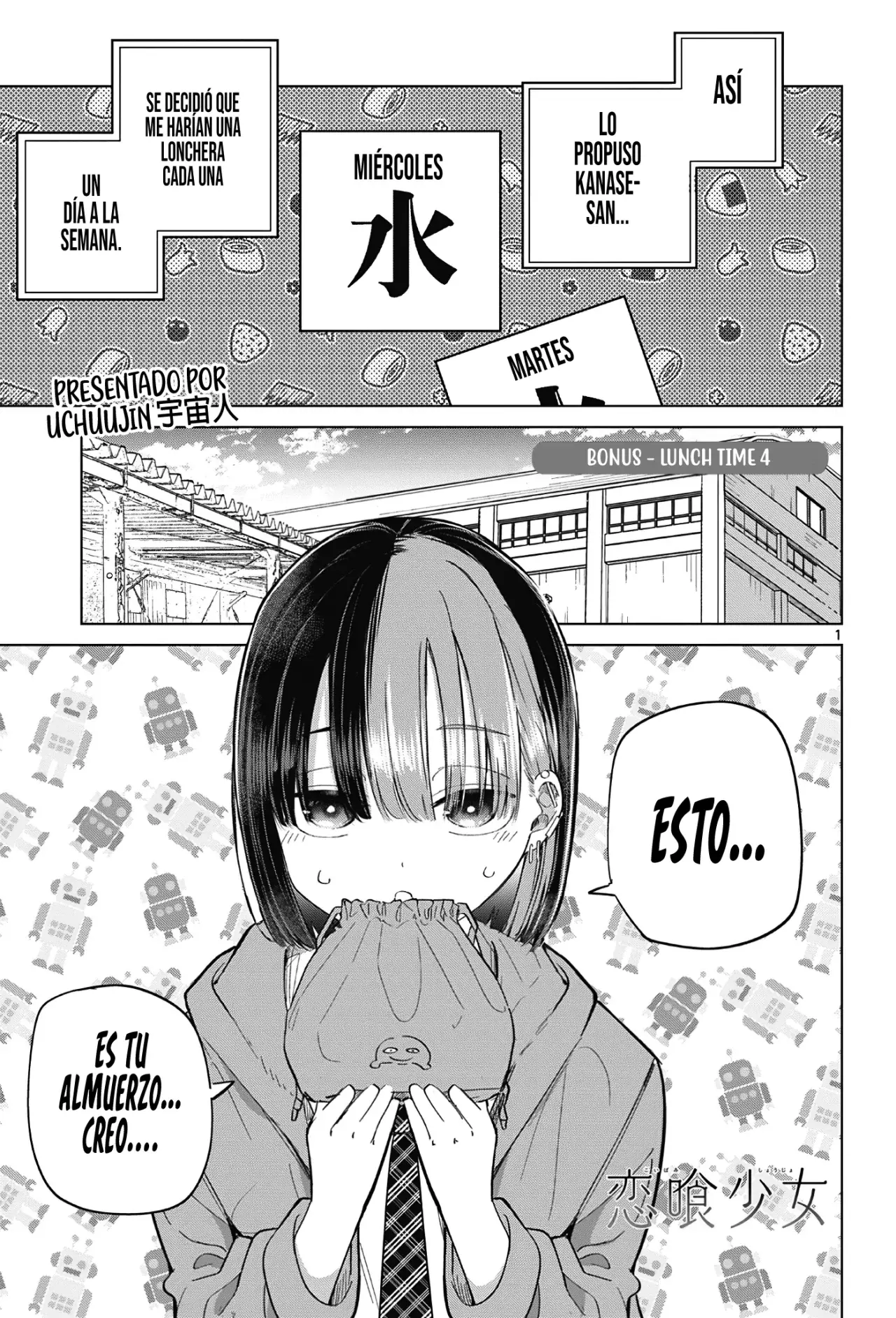 Koibami Shoujo capítulo 20.5, página 6