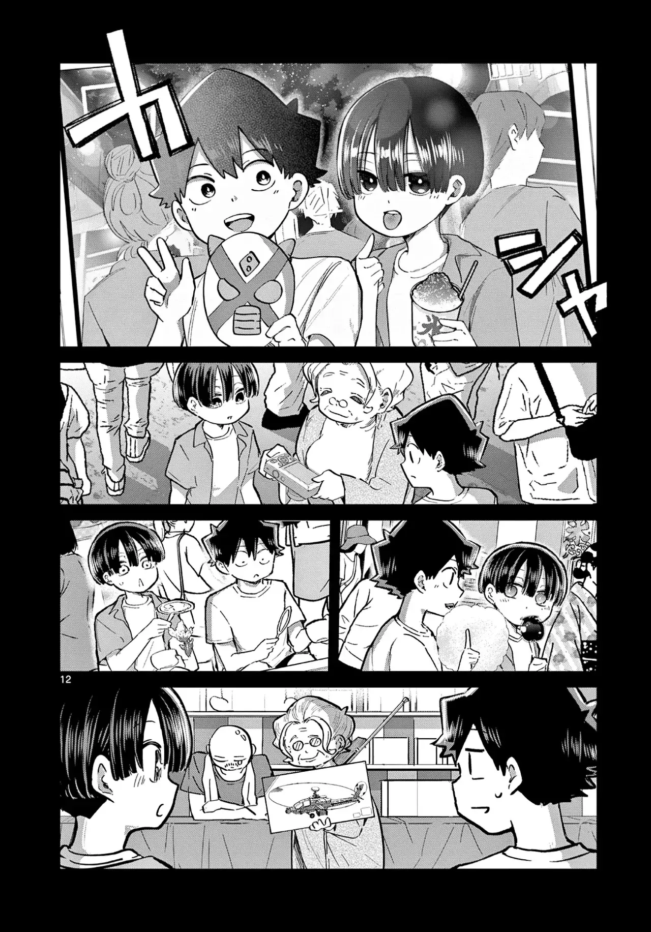 Koibami Shoujo capítulo 21, página 17