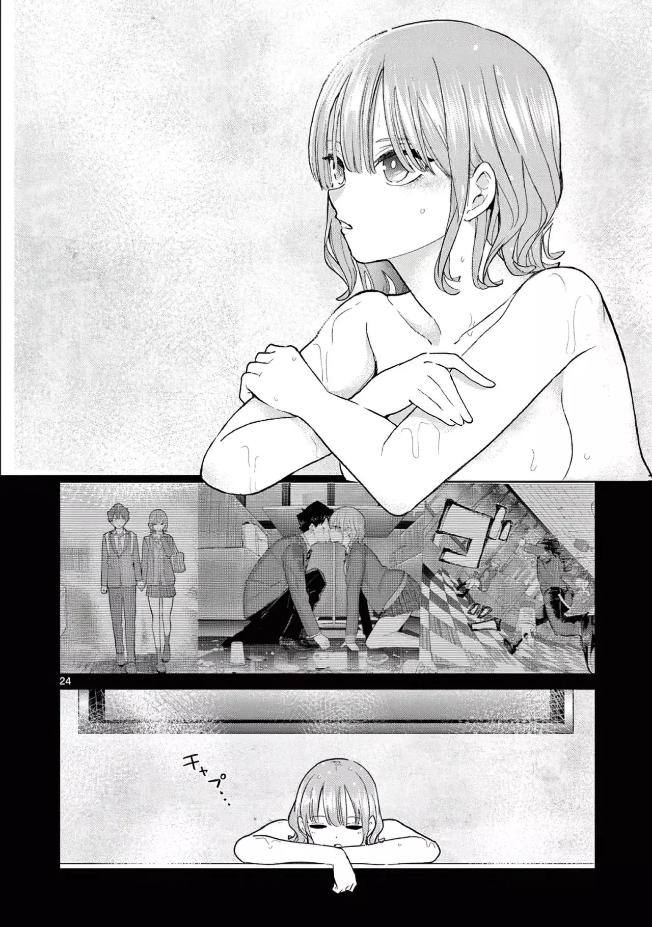 Koibami Shoujo capítulo 3, página 25