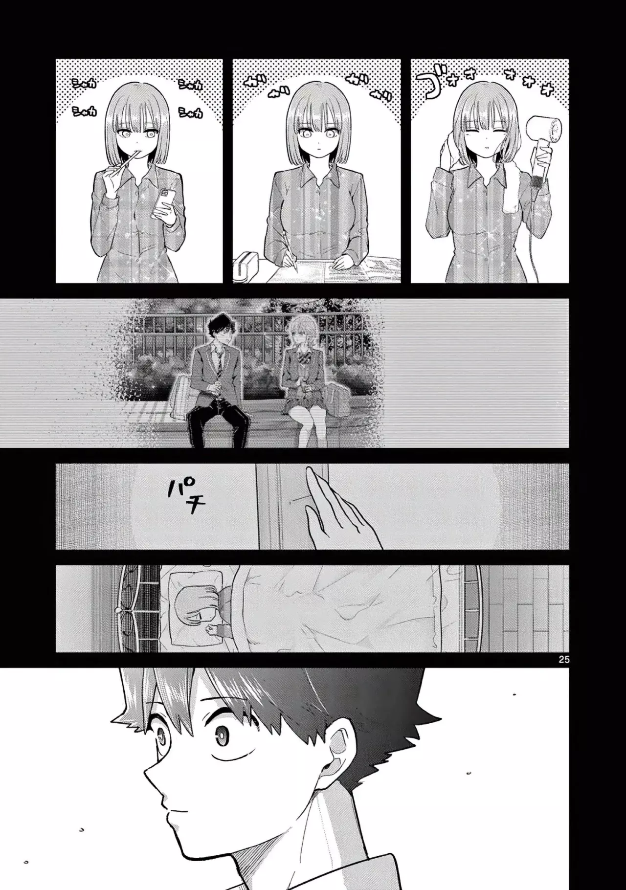 Koibami Shoujo capítulo 3, página 26