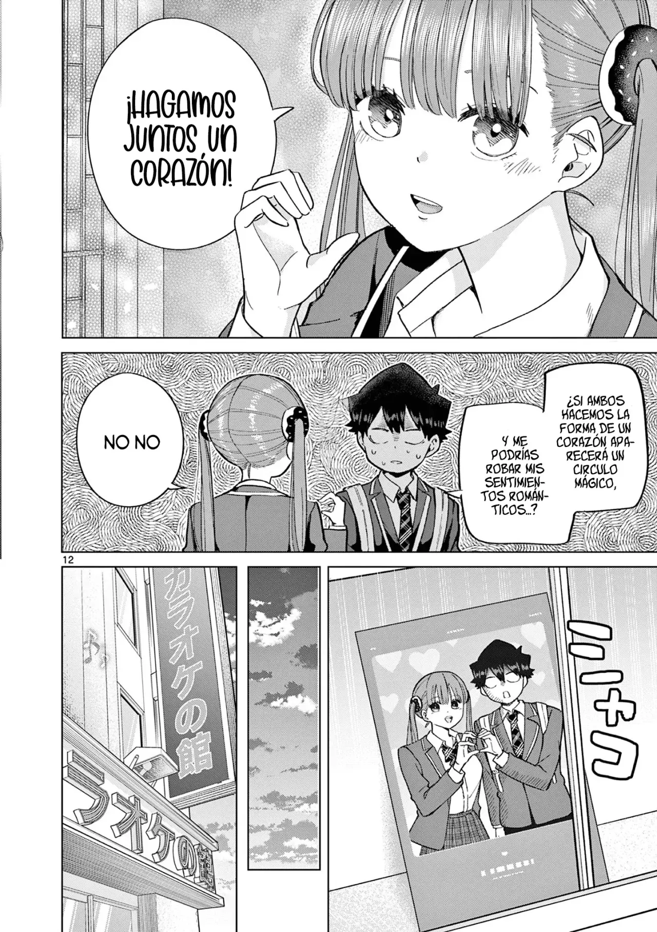 Koibami Shoujo capítulo 6, página 15