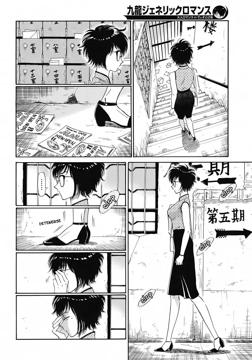 Kowloon Generic Romance capítulo 1, página 14