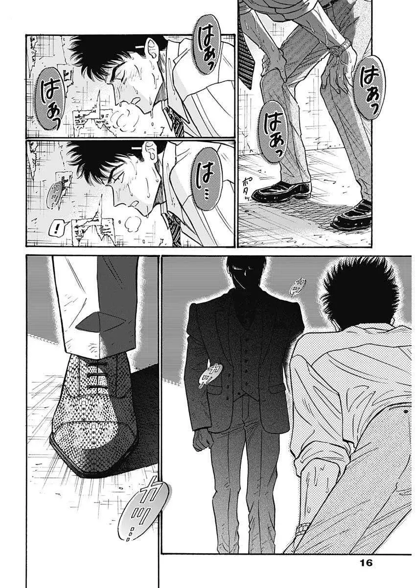 Kowloon Generic Romance capítulo 101, página 5