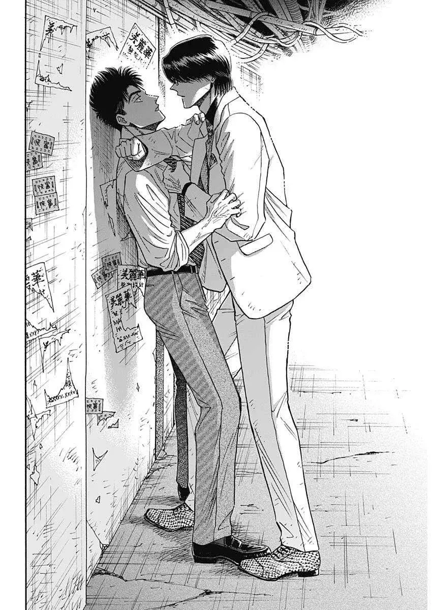 Kowloon Generic Romance capítulo 101, página 11