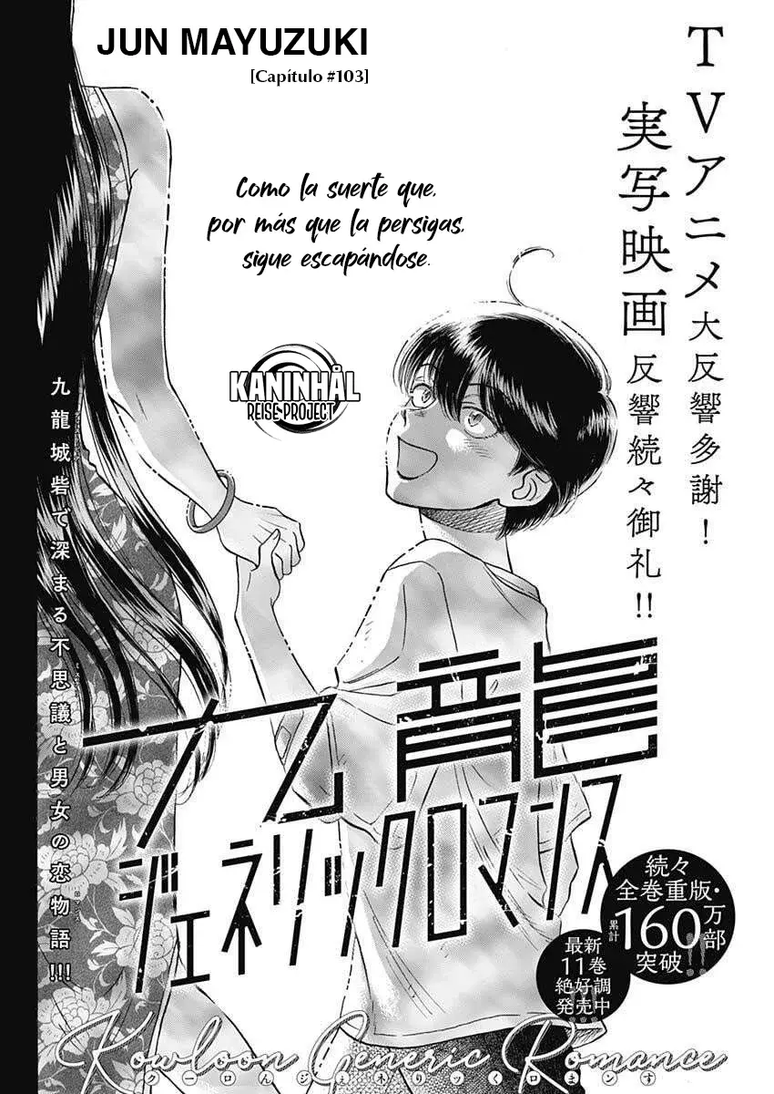 Kowloon Generic Romance capítulo 103, página 3
