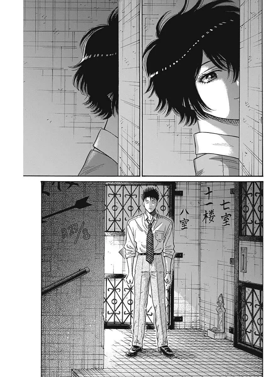 Kowloon Generic Romance capítulo 105, página 17