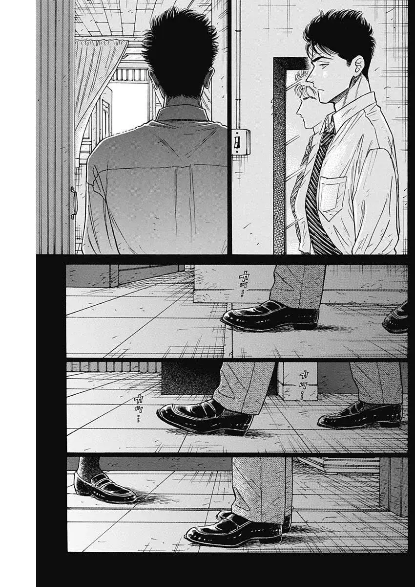 Kowloon Generic Romance capítulo 106, página 4