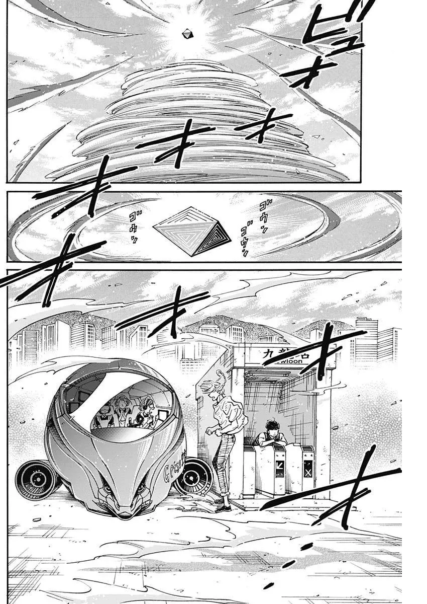 Kowloon Generic Romance capítulo 107, página 16