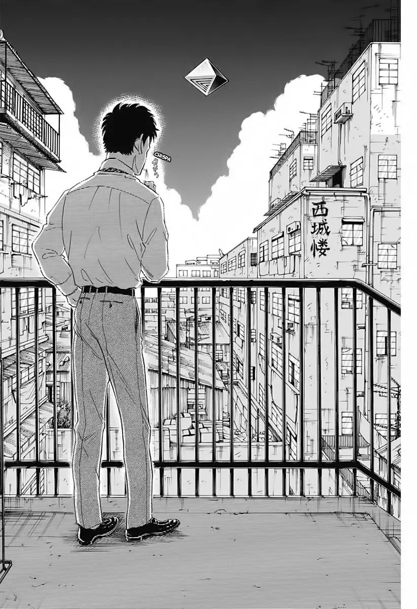 Kowloon Generic Romance capítulo 2, página 15