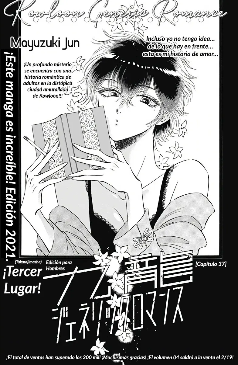 Kowloon Generic Romance capítulo 37, página 2