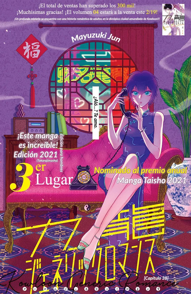 Kowloon Generic Romance capítulo 38, página 2