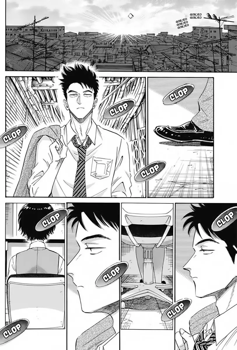 Kowloon Generic Romance capítulo 4, página 16