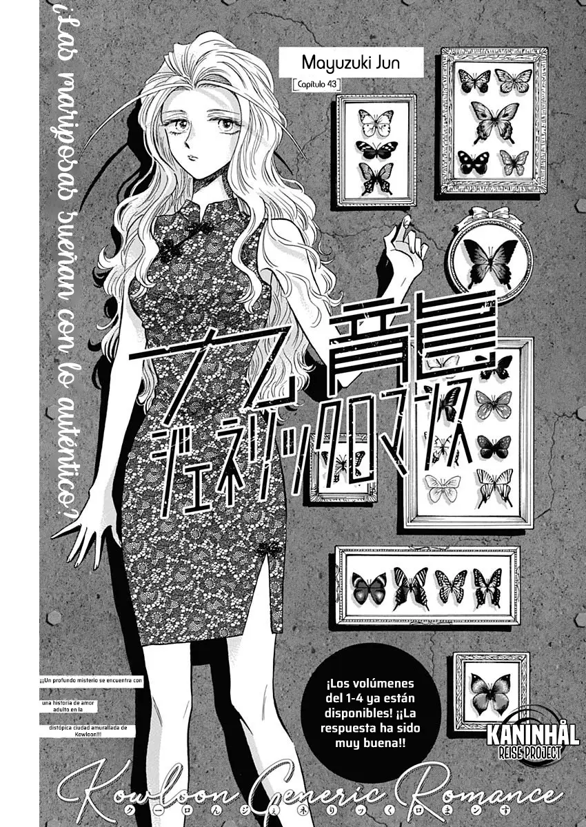 Kowloon Generic Romance capítulo 43, página 1