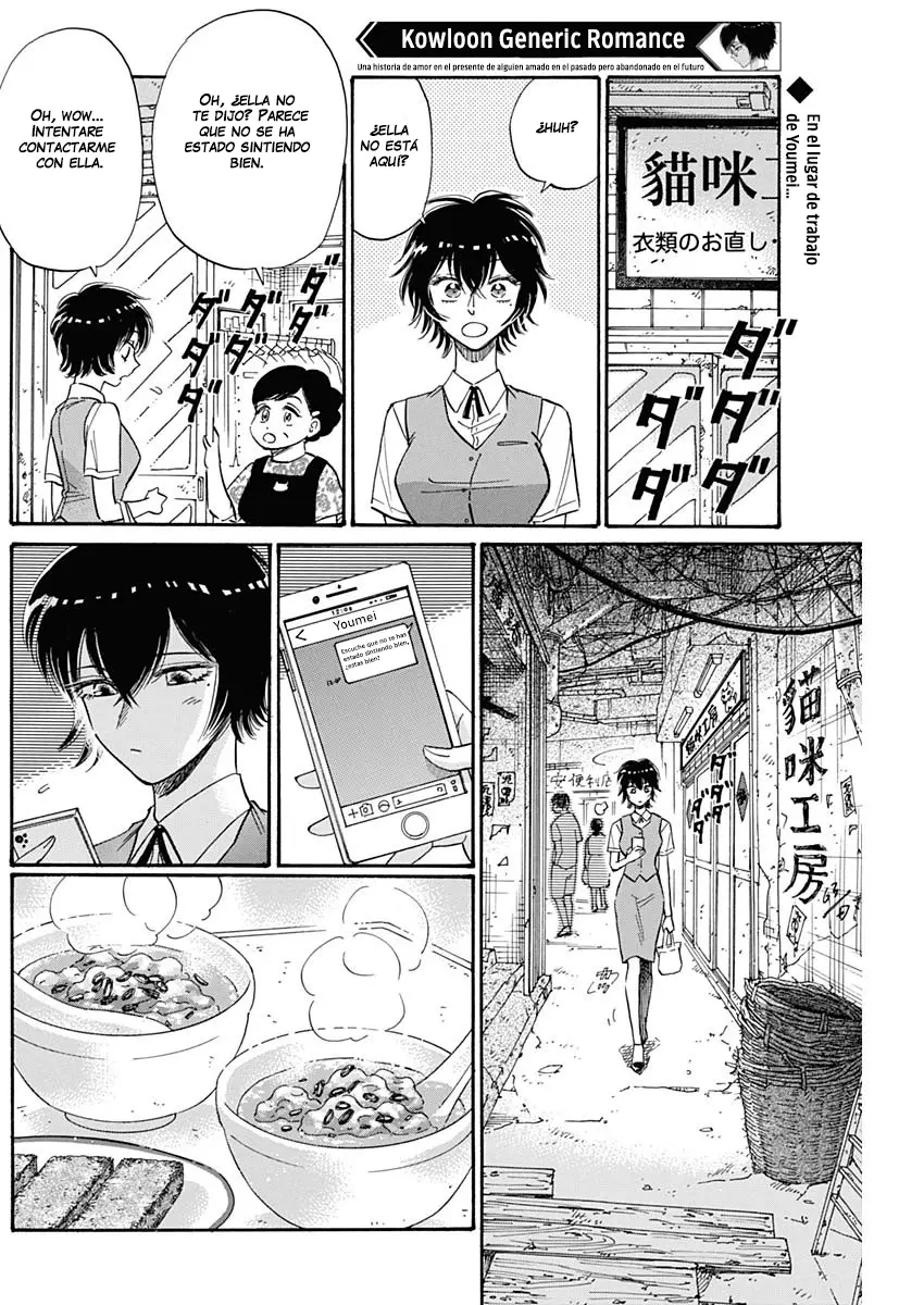 Kowloon Generic Romance capítulo 43, página 2