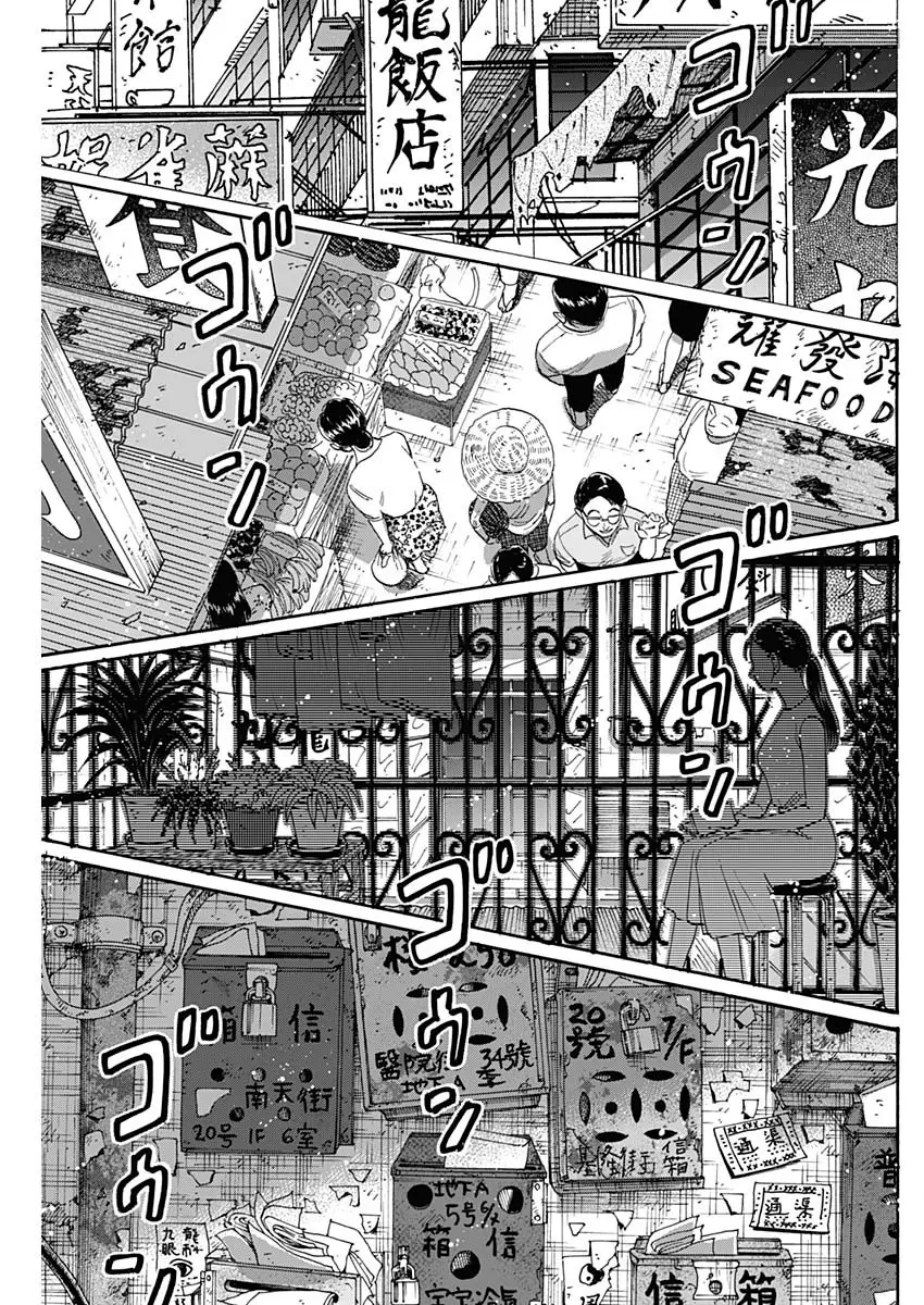 Kowloon Generic Romance capítulo 44, página 11