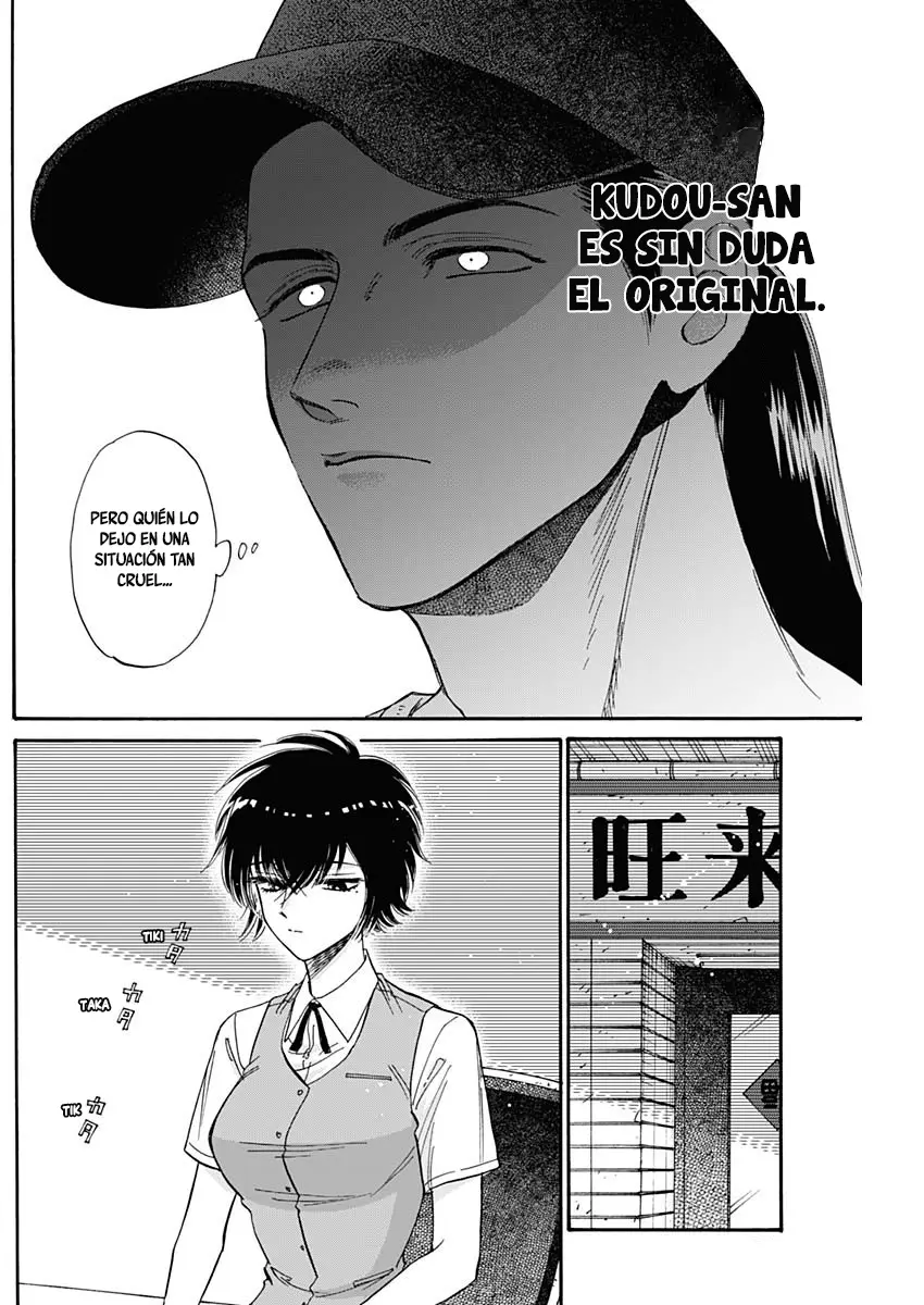 Kowloon Generic Romance capítulo 47, página 16