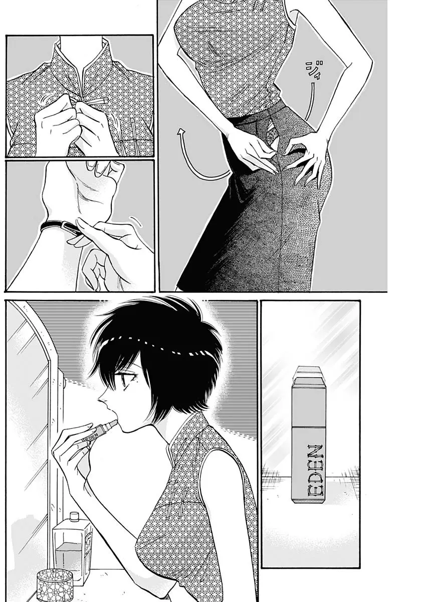 Kowloon Generic Romance capítulo 48, página 12