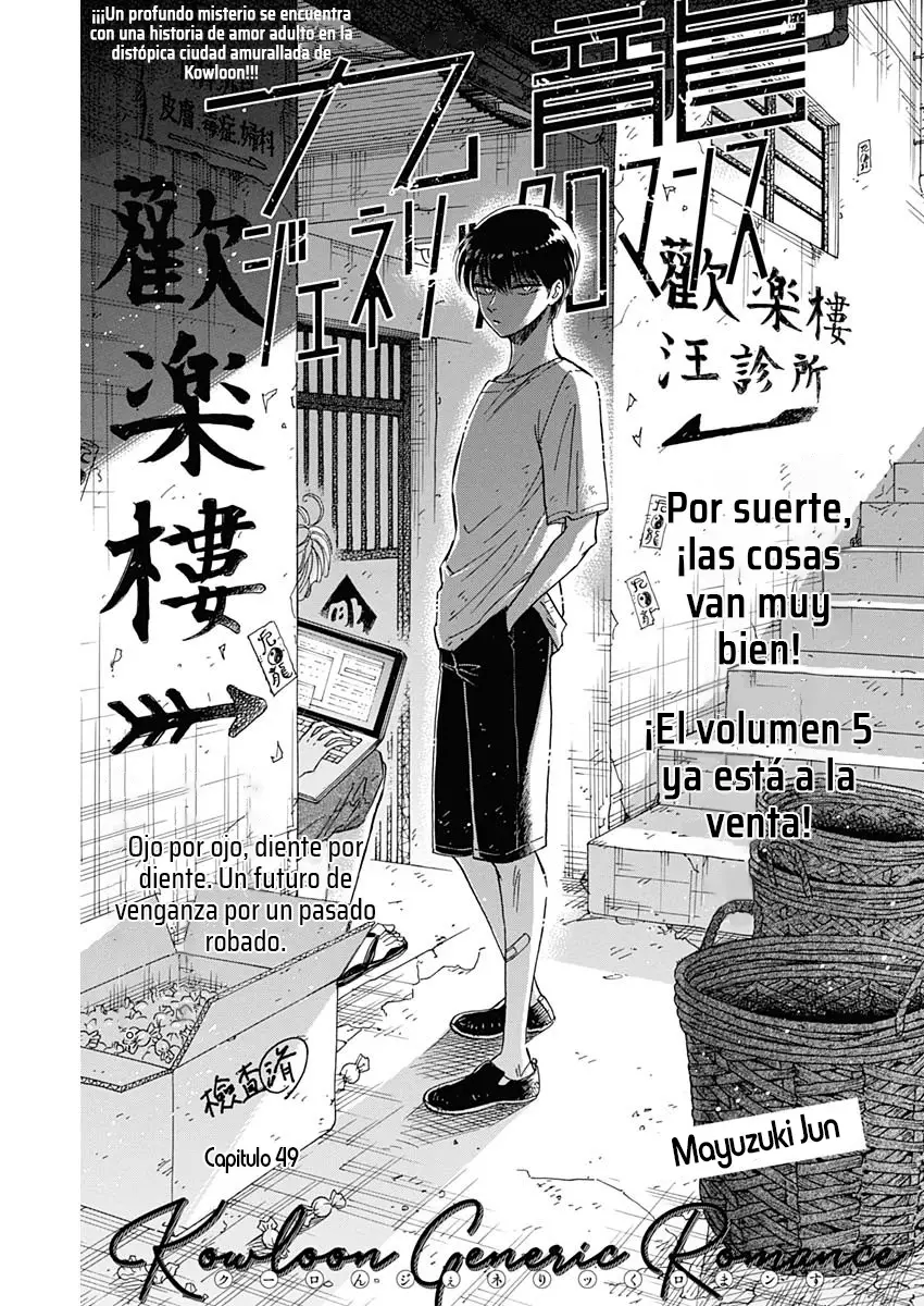 Kowloon Generic Romance capítulo 49, página 1