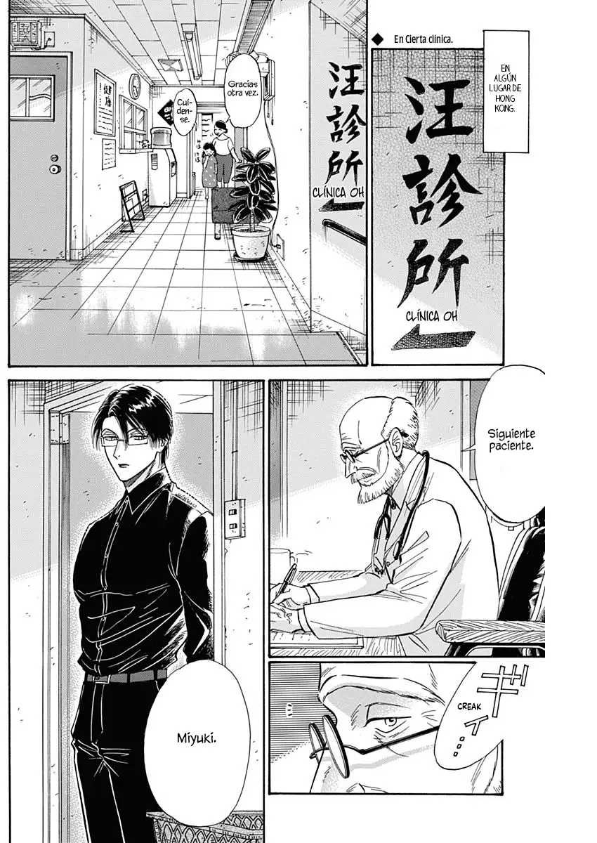 Kowloon Generic Romance capítulo 49, página 2