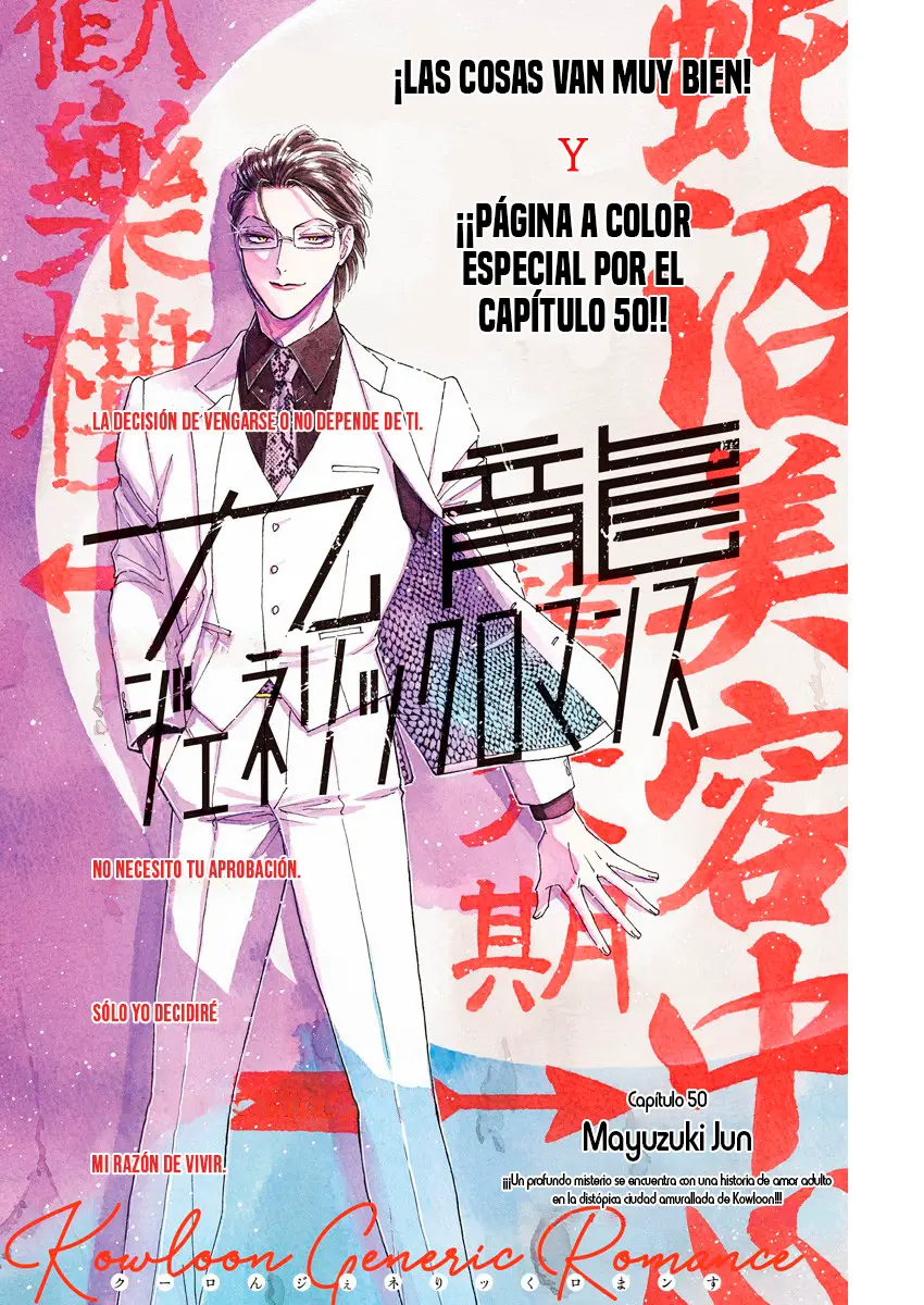 Kowloon Generic Romance capítulo 50, página 1