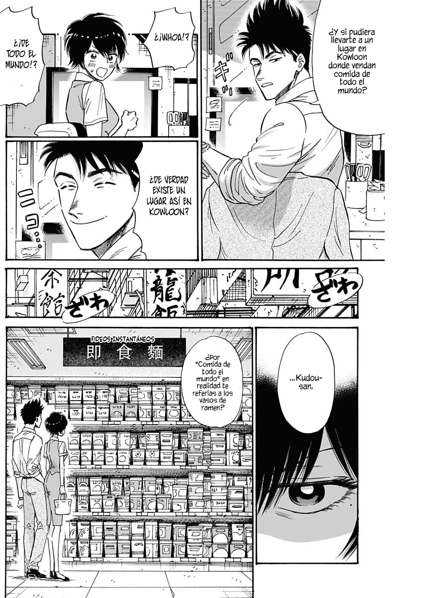 Kowloon Generic Romance capítulo 51, página 6