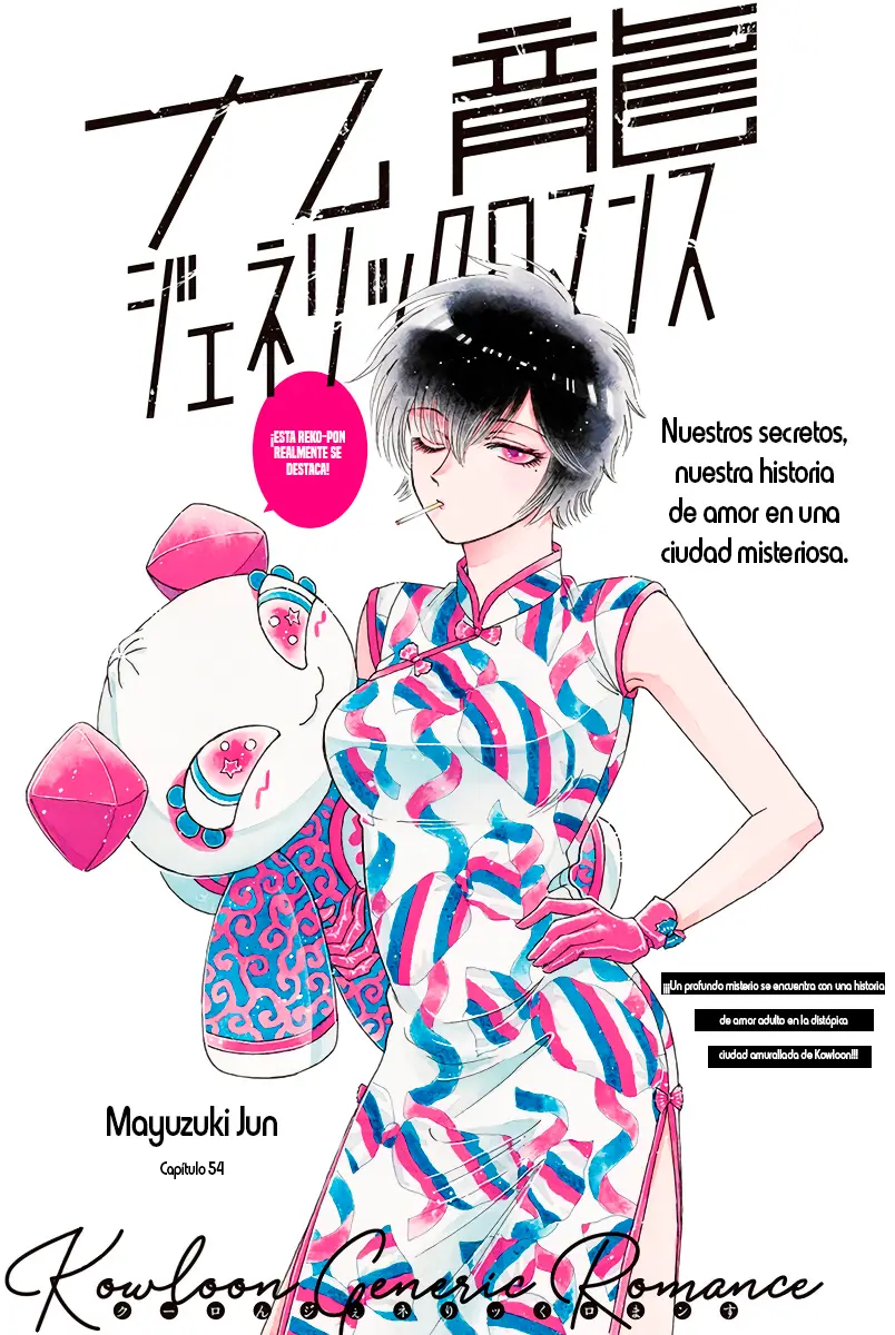 Kowloon Generic Romance capítulo 54, página 1