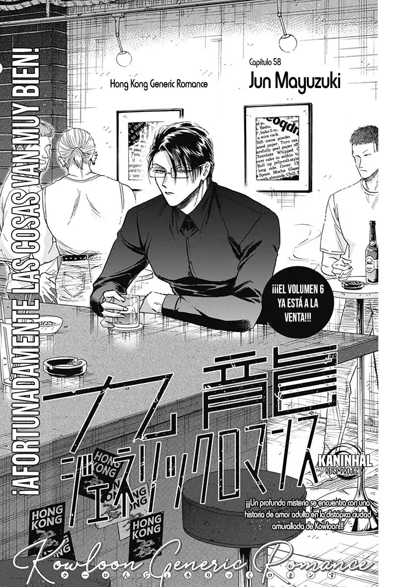 Kowloon Generic Romance capítulo 58, página 3