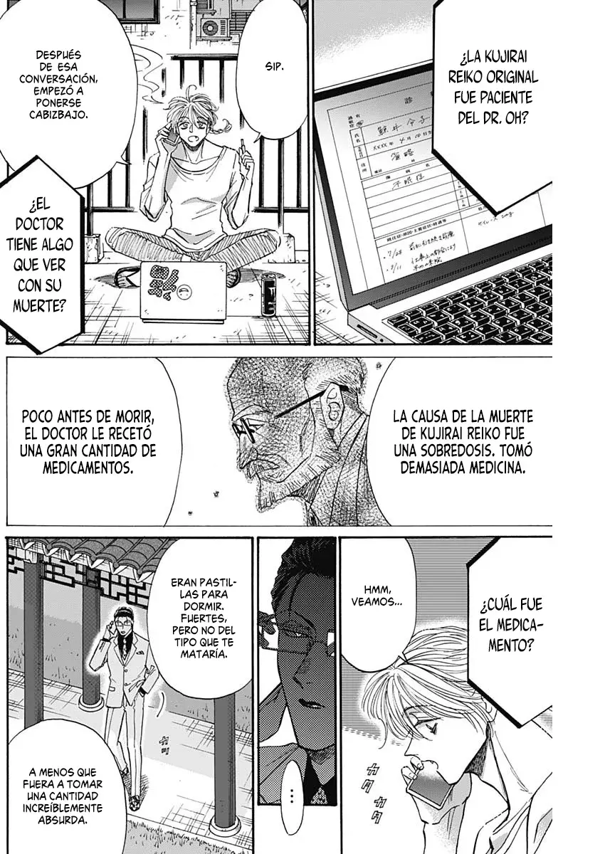 Kowloon Generic Romance capítulo 61, página 5