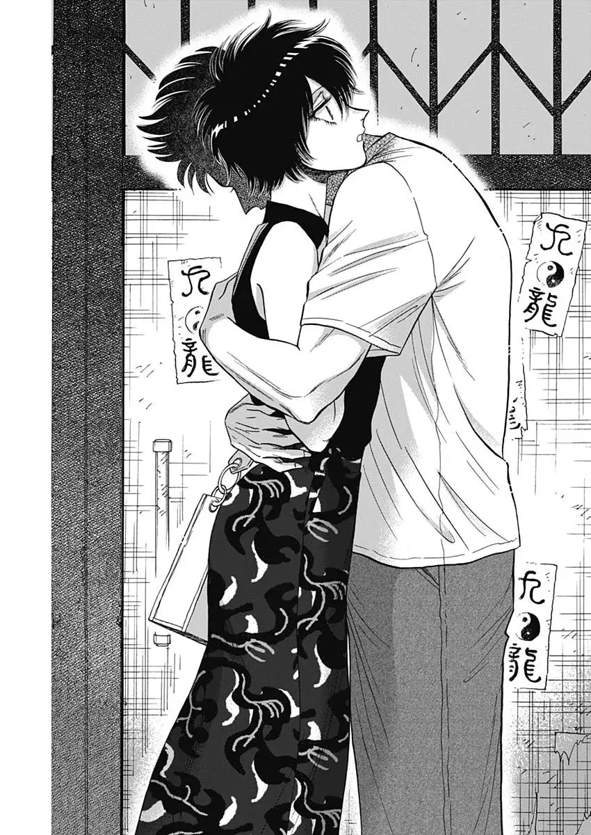 Kowloon Generic Romance capítulo 62, página 15