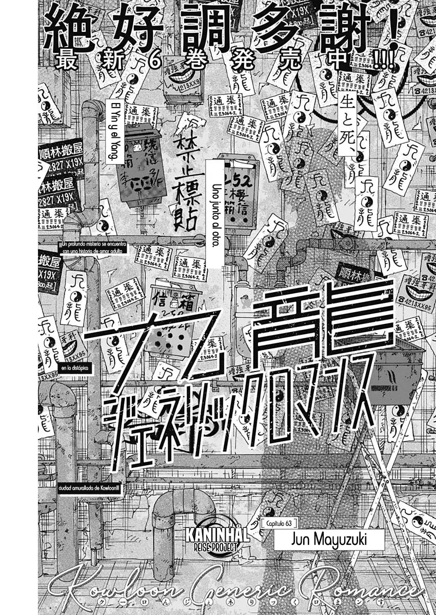 Kowloon Generic Romance capítulo 63, página 2
