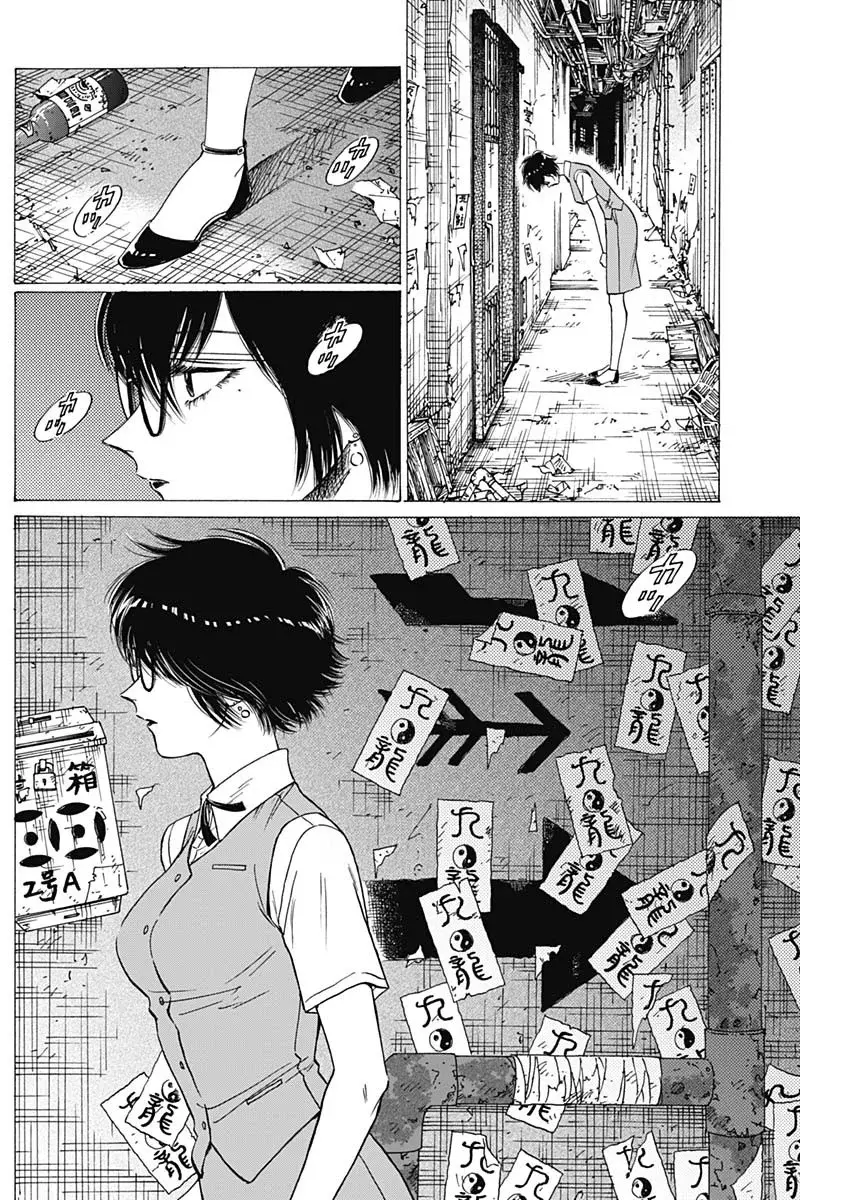 Kowloon Generic Romance capítulo 71, página 12