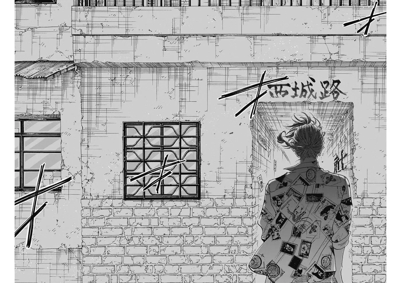Kowloon Generic Romance capítulo 77, página 17