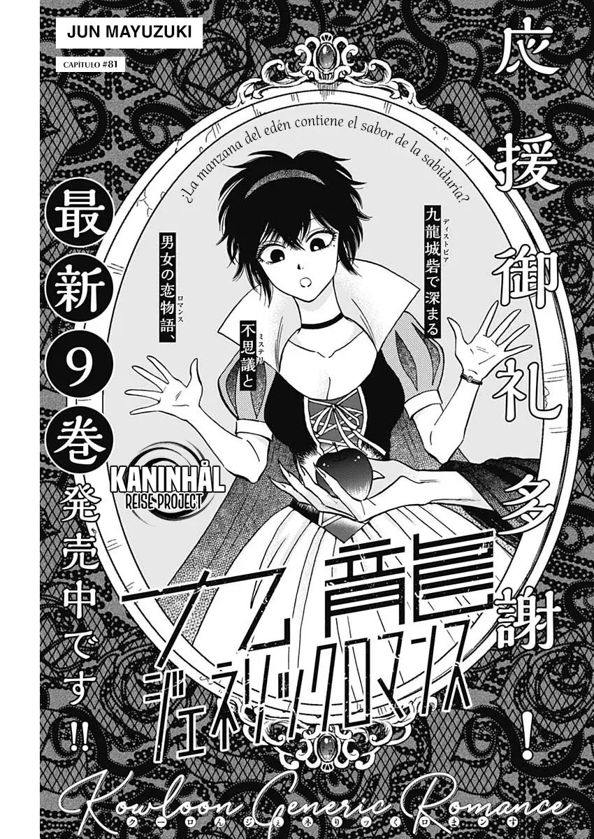 Kowloon Generic Romance capítulo 81, página 2