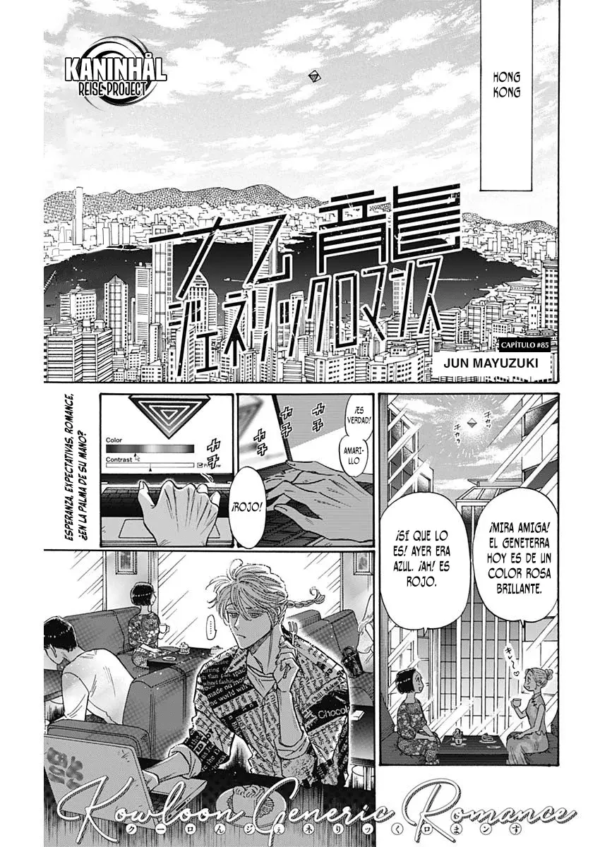 Kowloon Generic Romance capítulo 85, página 2