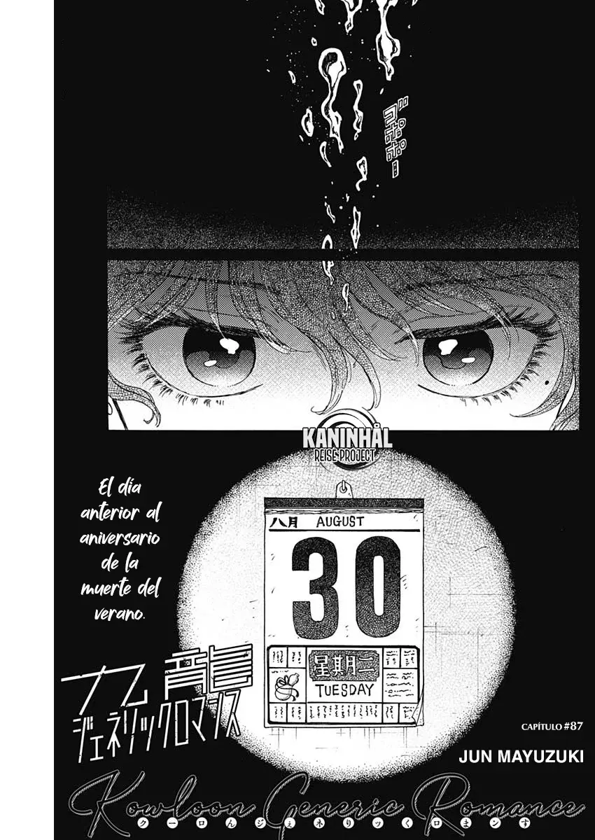 Kowloon Generic Romance capítulo 87, página 2