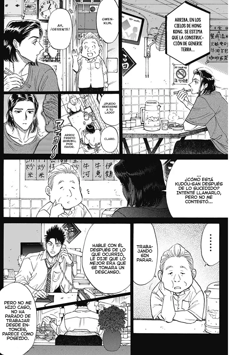 Kowloon Generic Romance capítulo 88, página 11