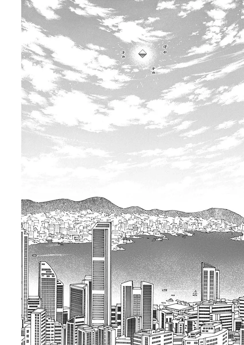 Kowloon Generic Romance capítulo 89, página 16