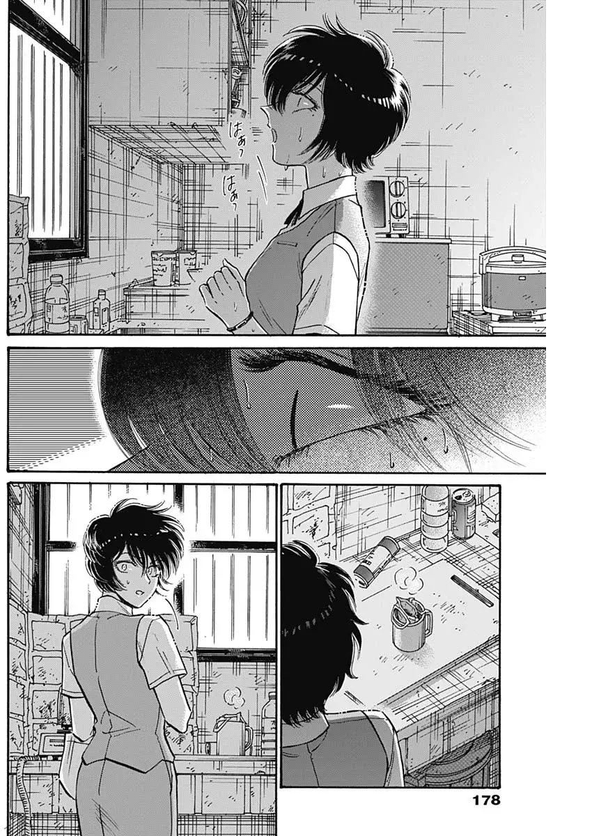 Kowloon Generic Romance capítulo 93, página 14
