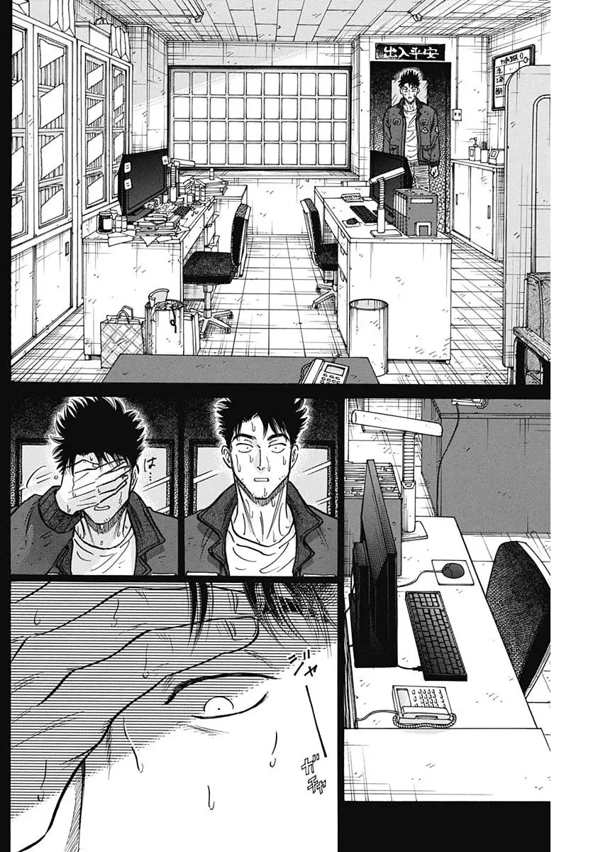 Kowloon Generic Romance capítulo 95, página 5