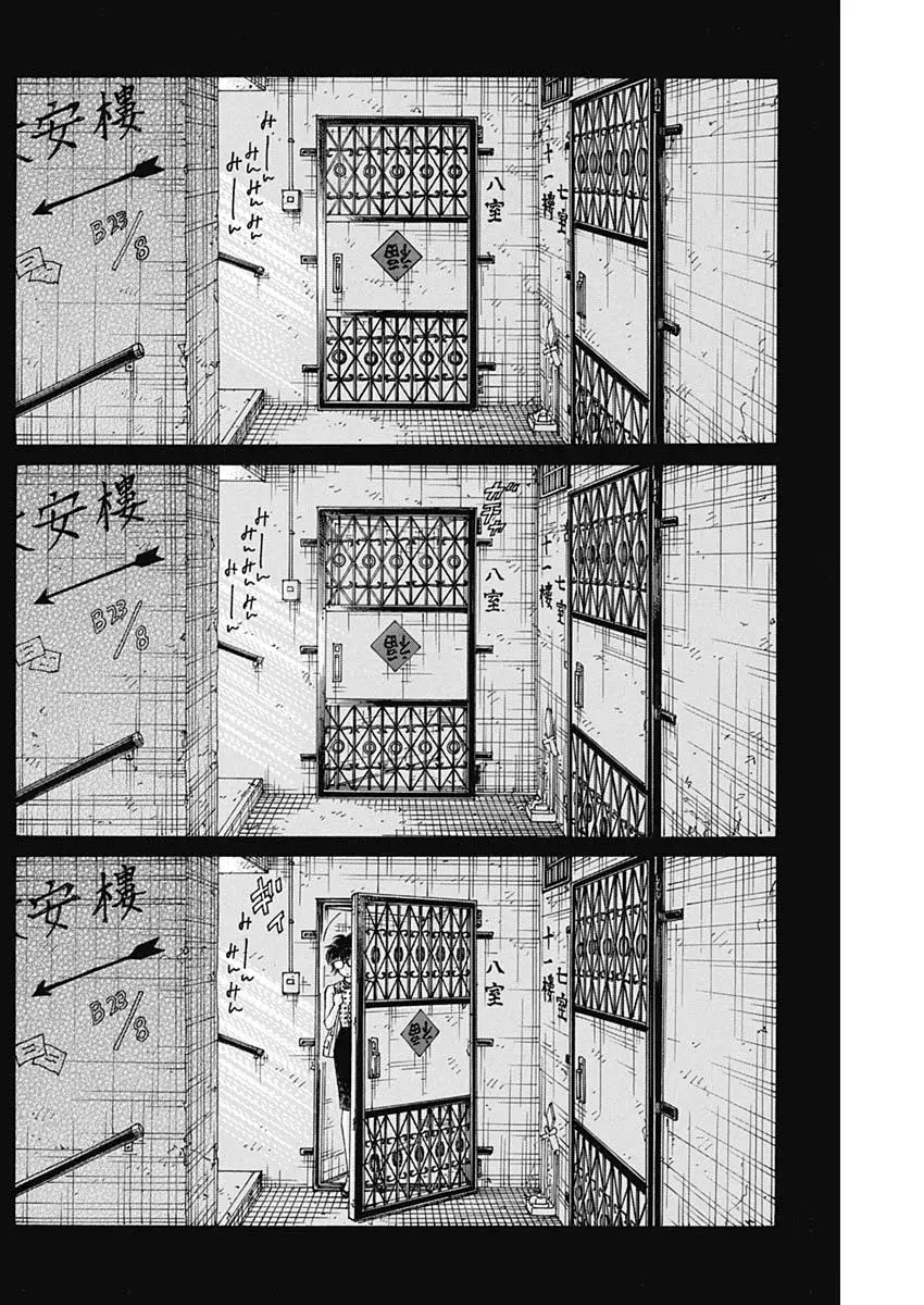 Kowloon Generic Romance capítulo 95, página 15