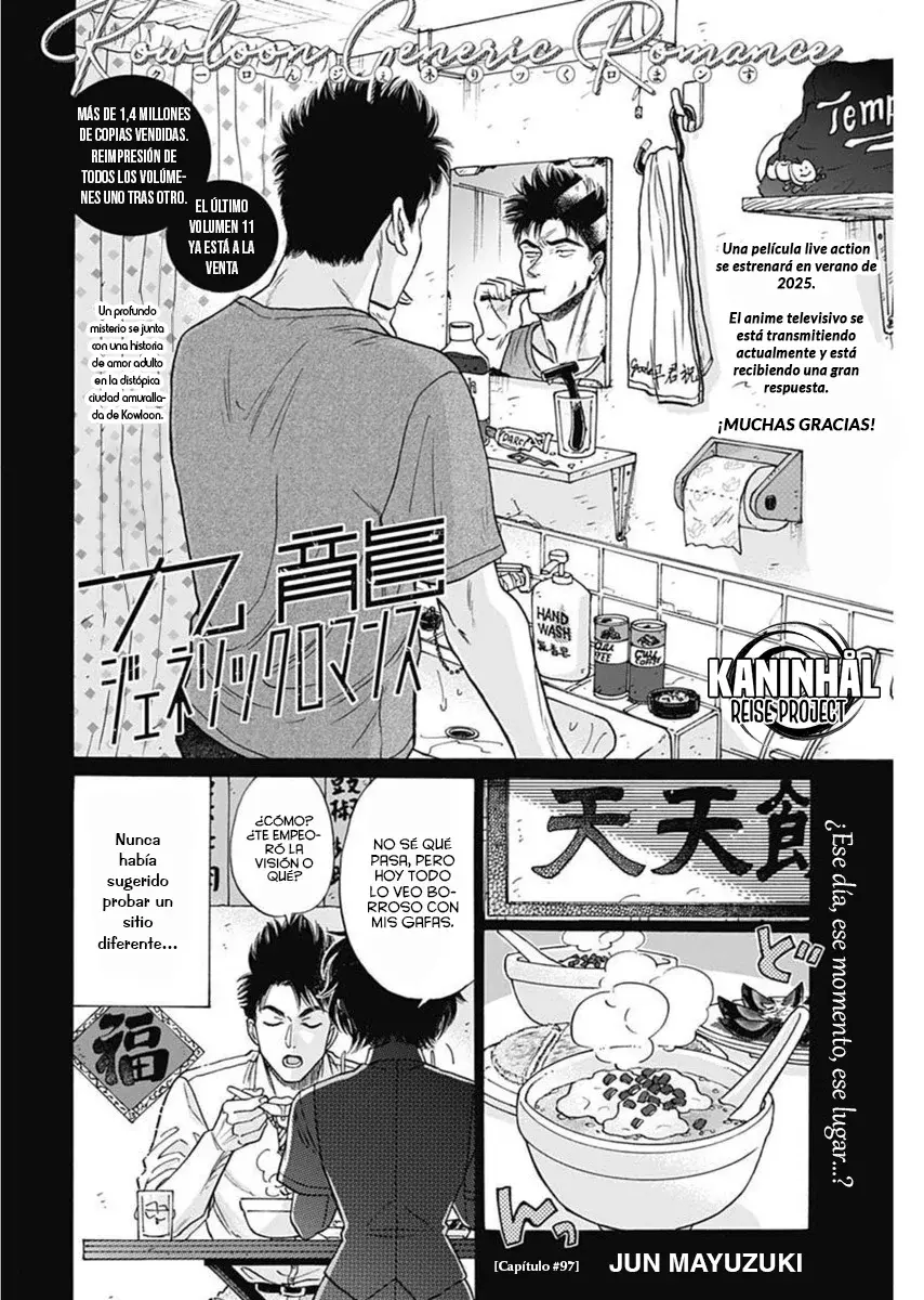 Kowloon Generic Romance capítulo 97, página 3