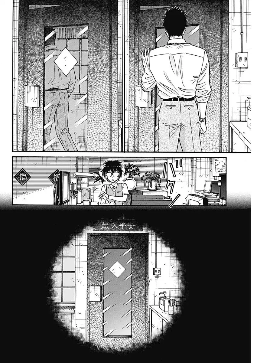 Kowloon Generic Romance capítulo 99, página 15