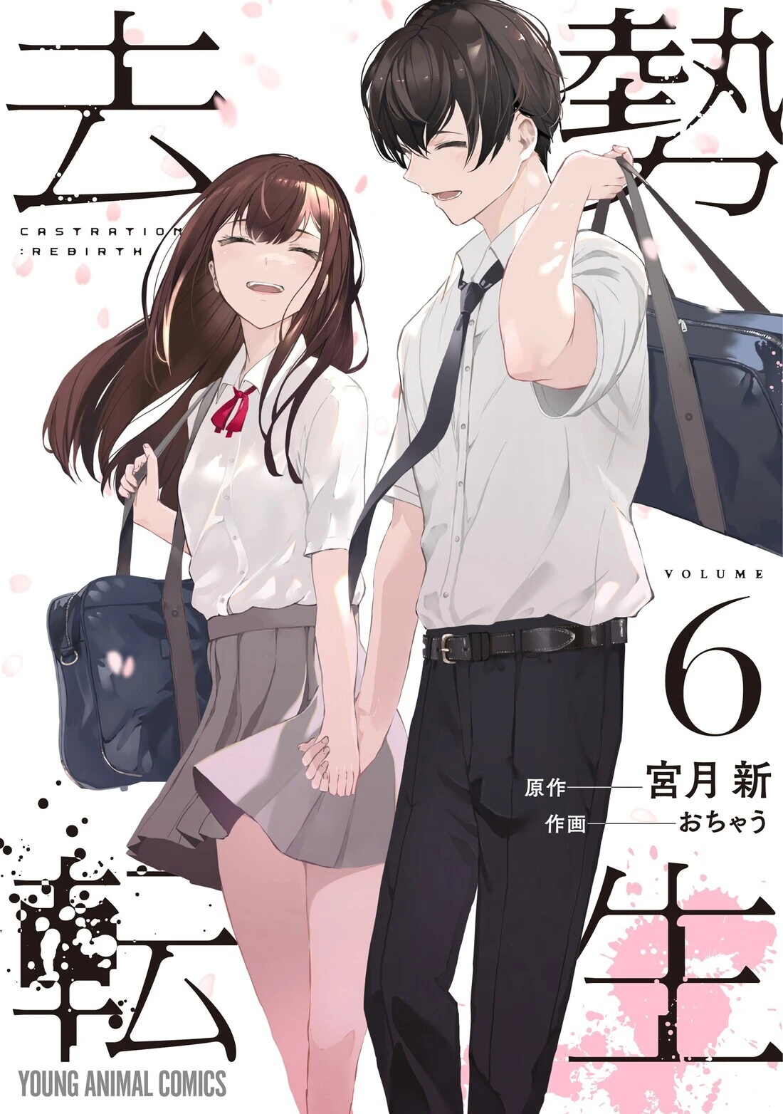 Kyosei Tensei capítulo 37, página 2