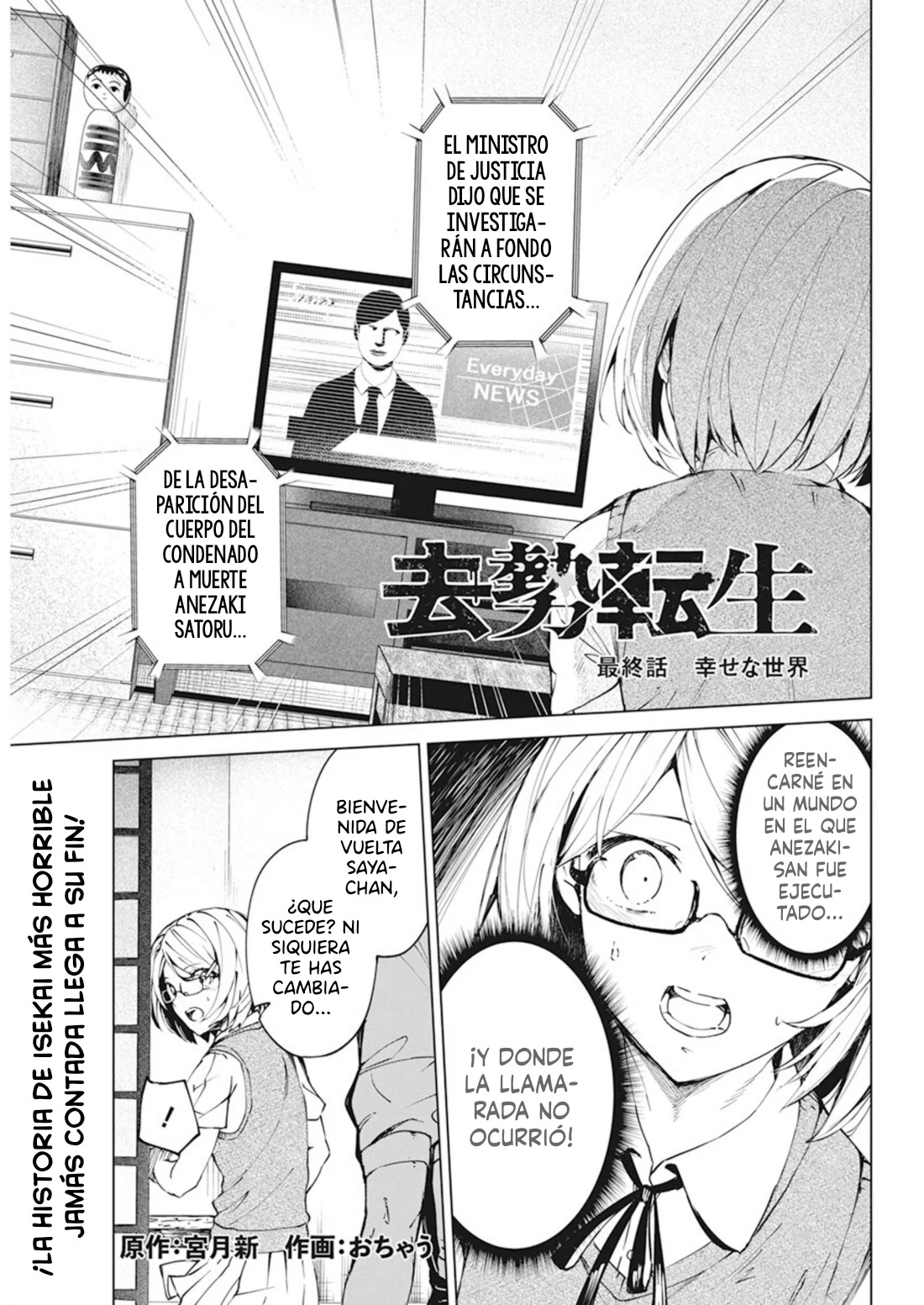 Kyosei Tensei capítulo 37, página 3